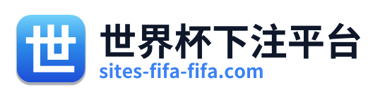 世界杯下注平台 Logo